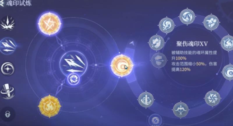斗罗大陆诛邪传说圣伤魂印怎么用-圣伤魂印使用方法