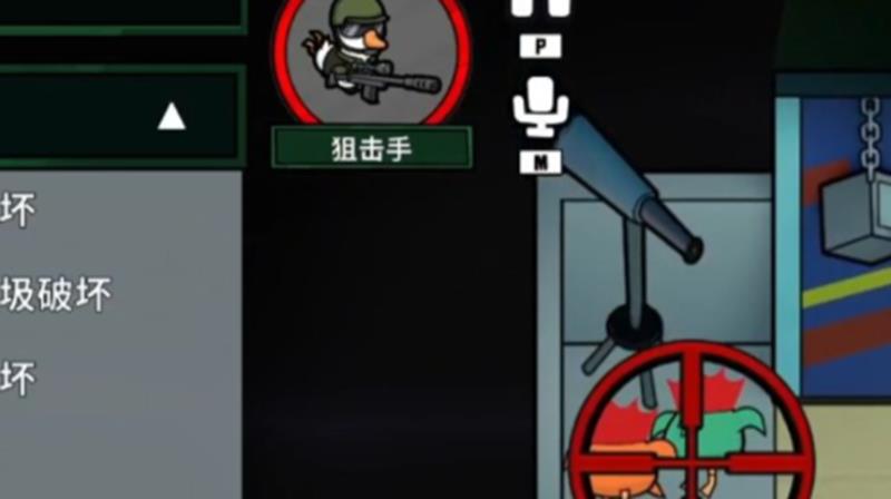 鹅鸭杀狙击手有什么技能-鹅鸭杀狙击手技能