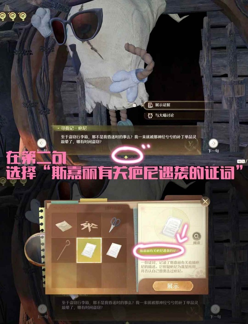 无限暖暖1.10版本丰收季-风物审讯怎么完成