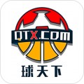 球天下