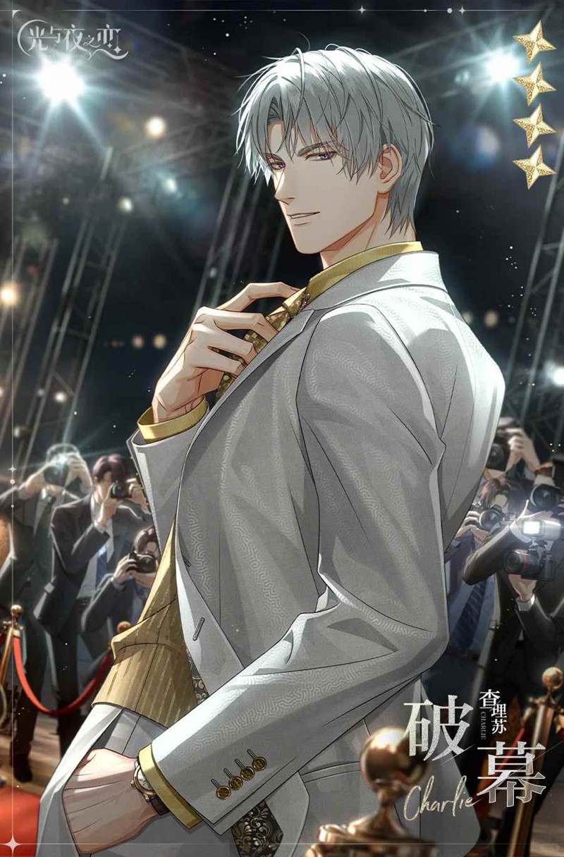 光夜限时留光叙夜开启-参与活动可获得限定四星灵犀