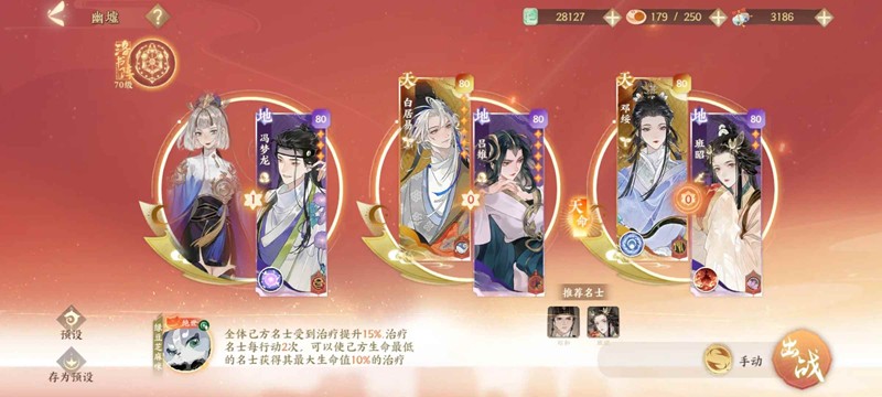 忘川风华录幽墟配队-幽墟4正音德盛怎么打