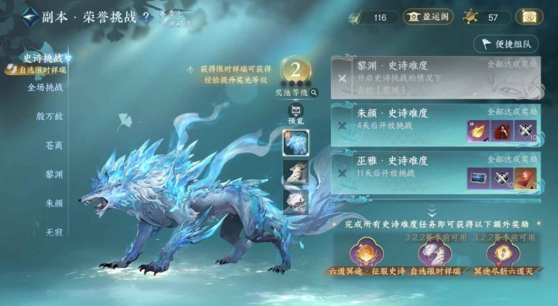 逆水寒手游史诗老三黎渊怎么打-铁衣视角