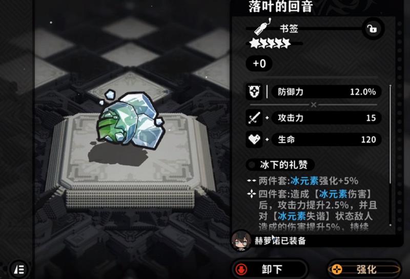 火环装备怎么获取-装备作用获取方式详解