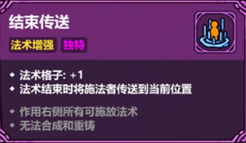 魔法工艺破界石怎么玩-破界石玩法详解