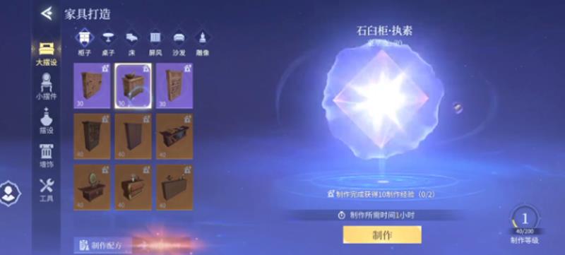 斗罗大陆诛邪传说家园怎么建-家园建设方法