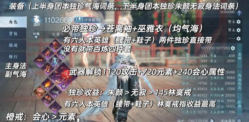 逆水寒潮光怎么搭配-潮光最新pve秒伤