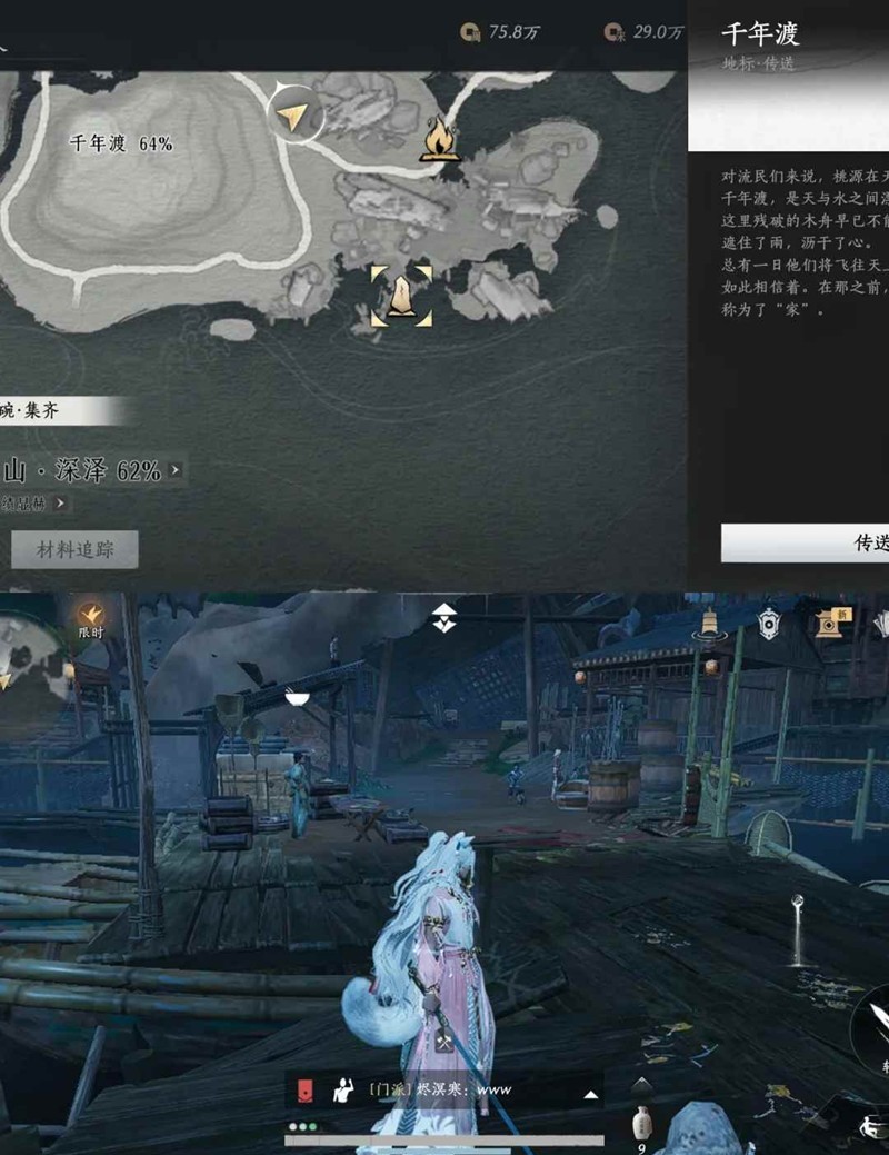 燕云十六声新地图-不见山小吃摊位置点位全