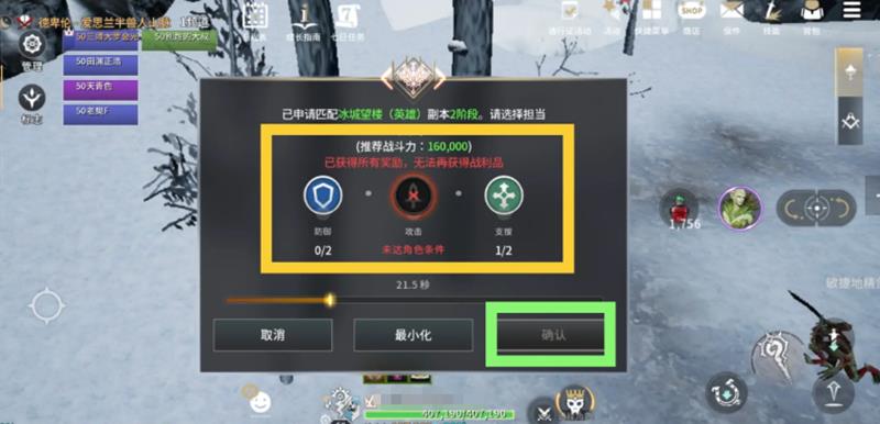 零度曙光冰城望楼怎么打-冰城望楼副本通关方法