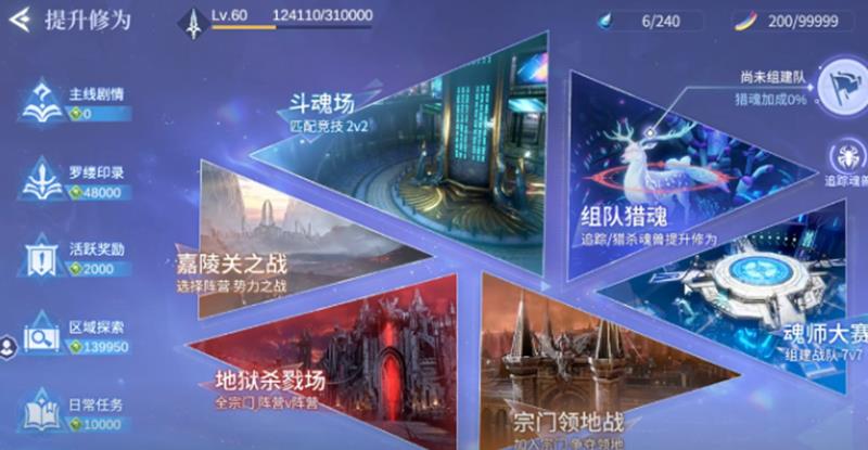 斗罗大陆诛邪传说宗门领地战怎么玩