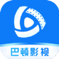 巴顿影视永不