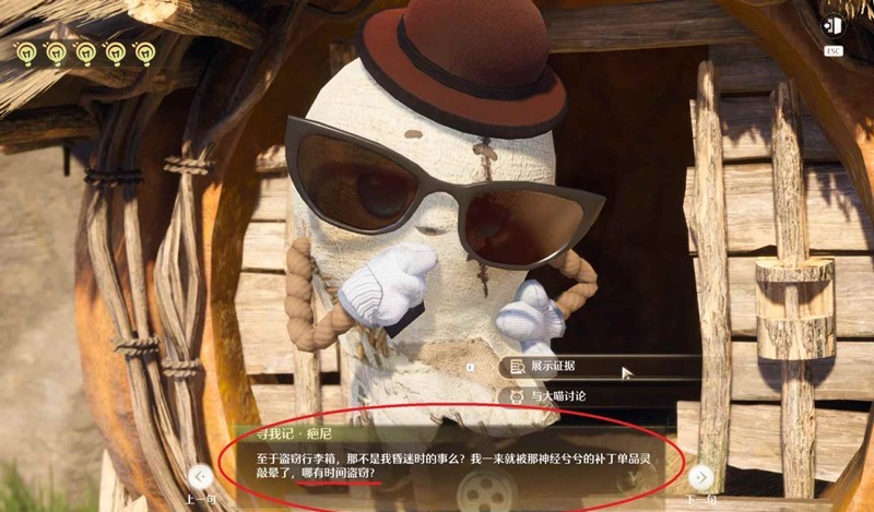 无限暖暖丰收季主线-审讯疤尼和酷妹全流程