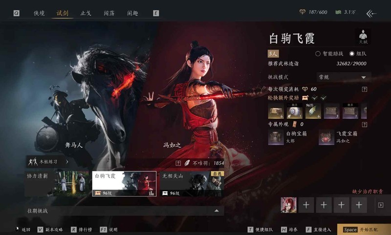 燕云十六声新天赋保姆级-五人本冯如之天赋怎么过