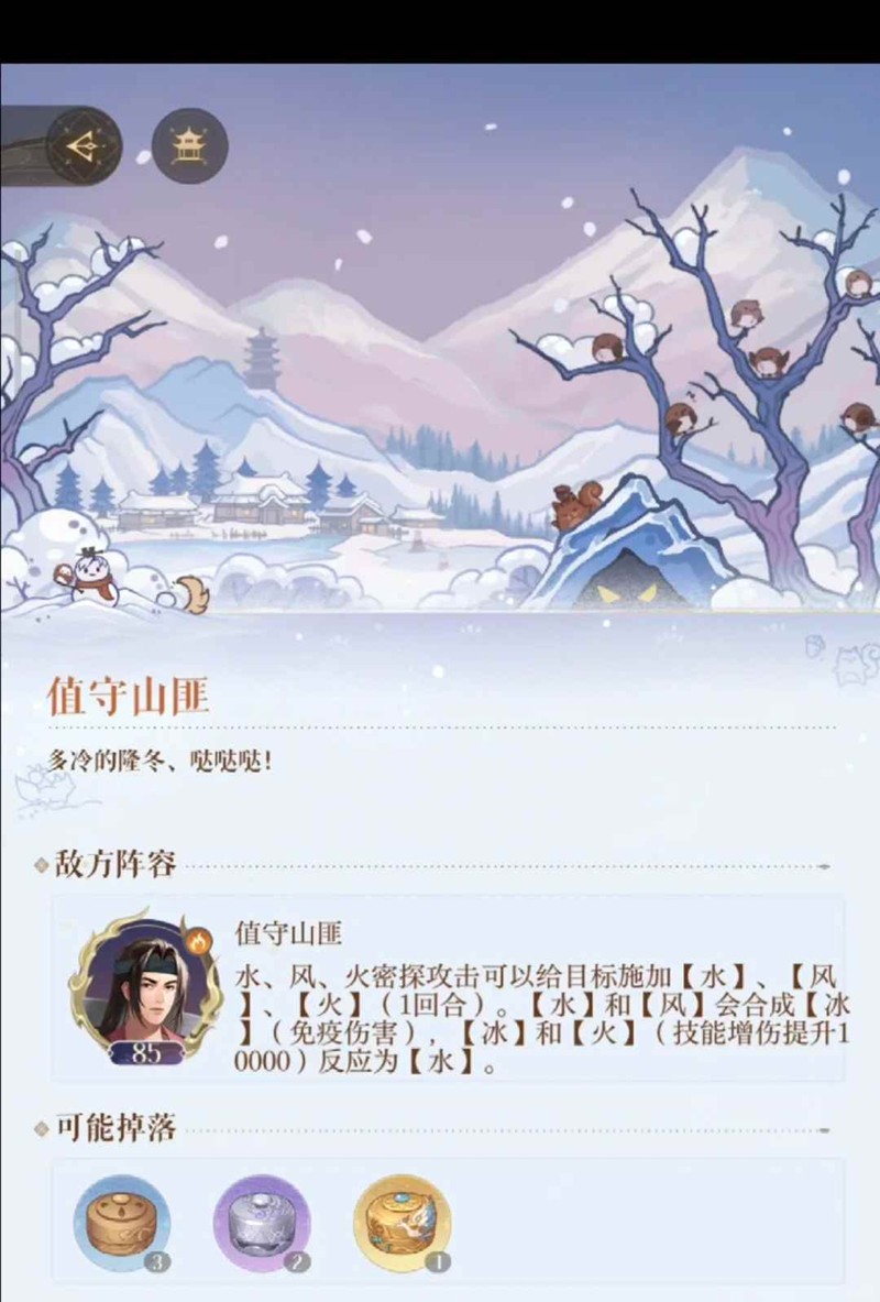 如鸢隆地冬洞窟活动-值守山匪四回合怎么速杀