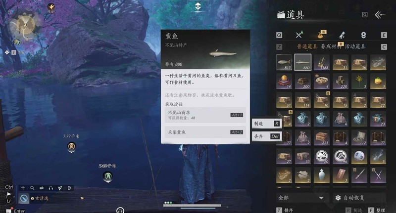 燕云十六声不见山鮆鱼炸鱼点位-无限获取鮆鱼