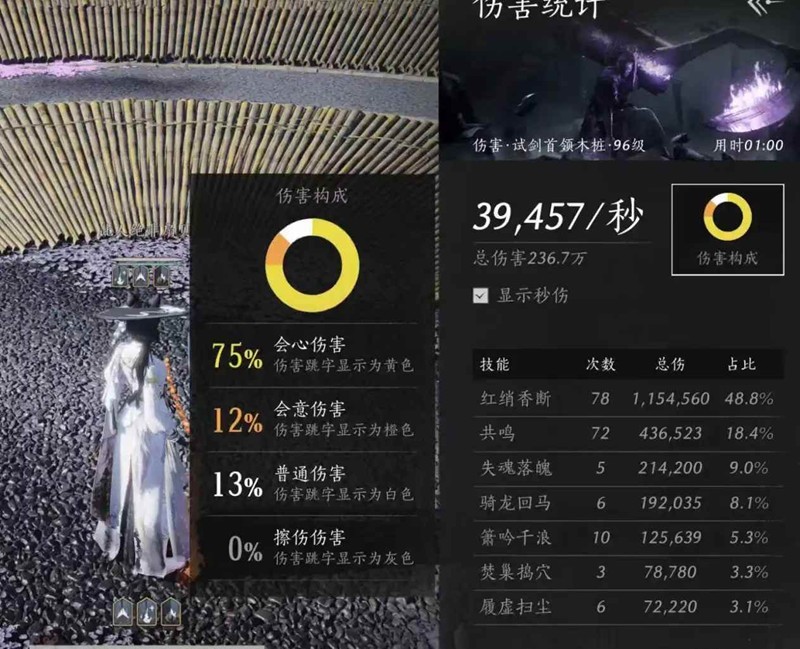 燕云破竹尘100版本调律-词条选择毕业面板