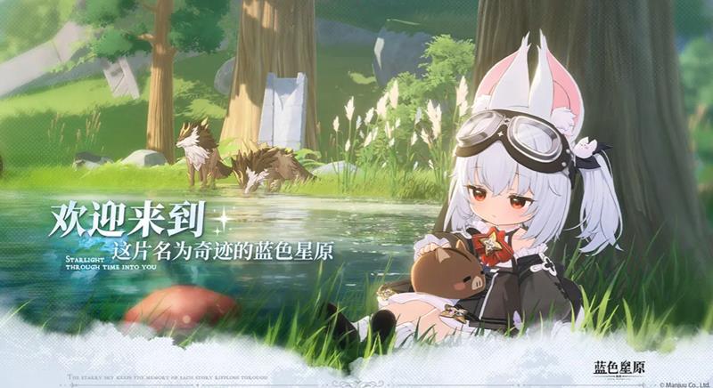 蓝色星原旅谣开服时间-蓝色星原旅谣上线日期