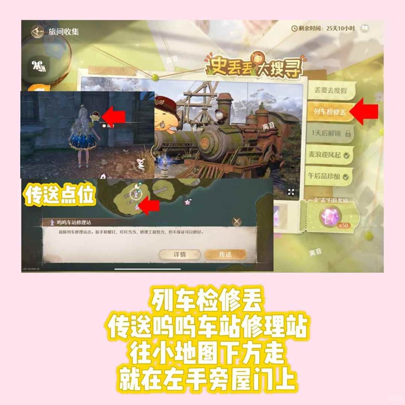 无限暖暖丰收季每日任务-日常活动及家园任务提醒