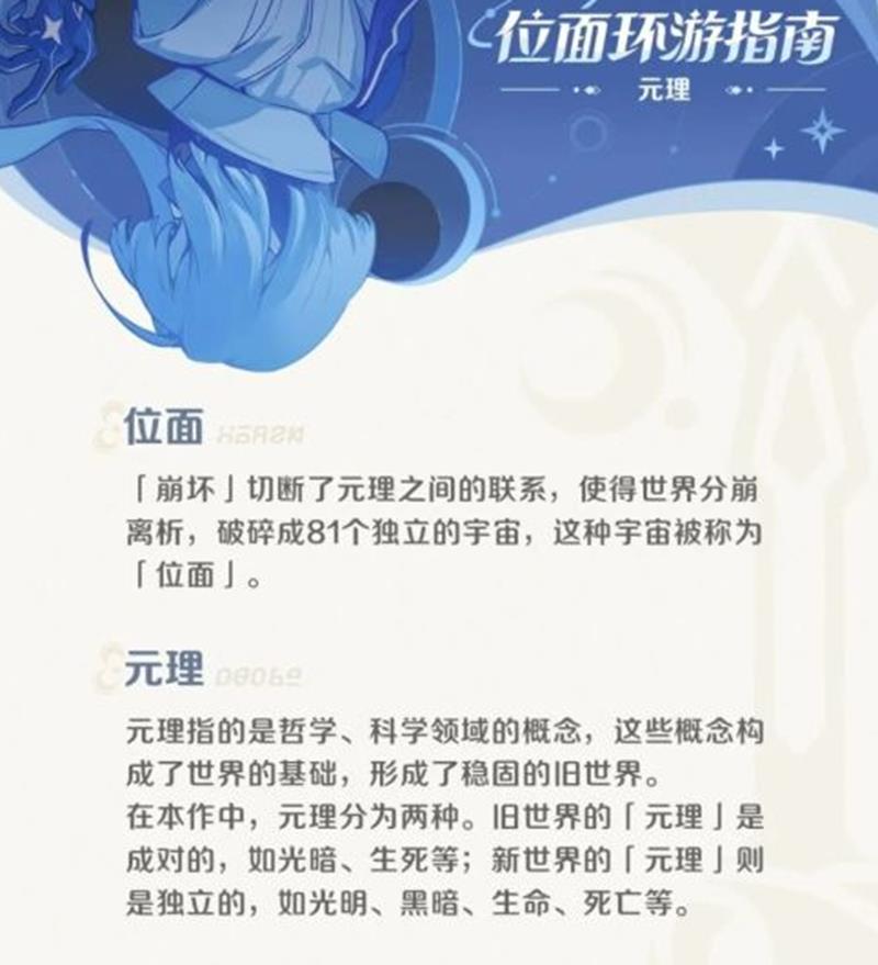 崩坏因缘精灵第十一真王是谁-身份揭秘