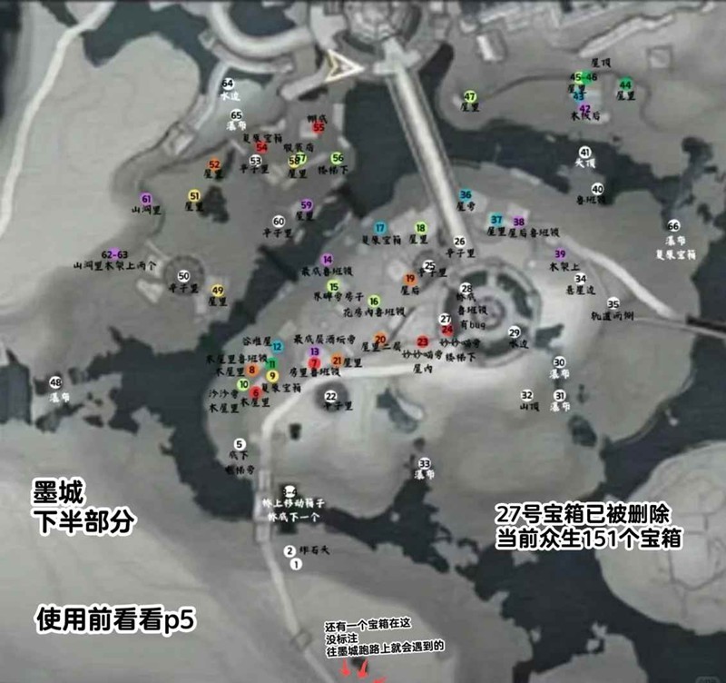 燕云十六声不见山宝箱-墨城及墨城旧址宝箱点位