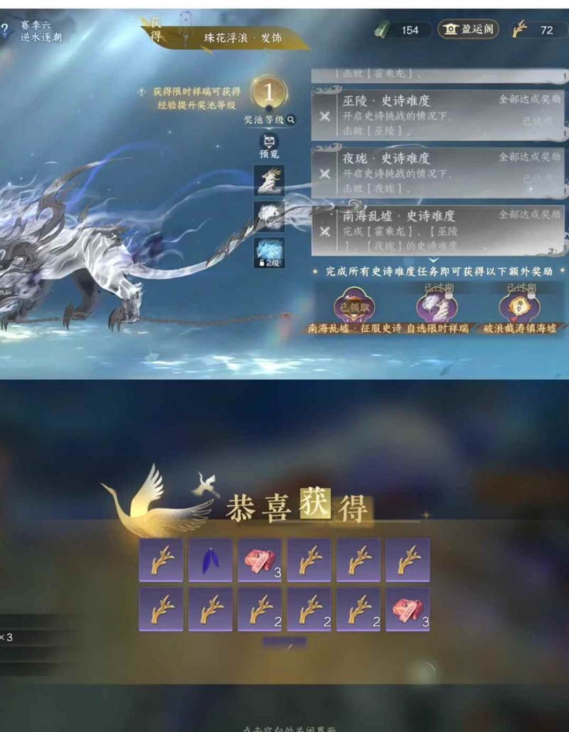 逆水寒荣誉挑战最佳路线-旧赛年副本怎么拿完奖励