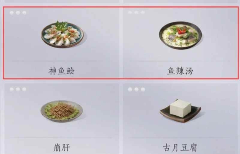 燕云十六声博物志佳肴-不见山博物志怎么获取