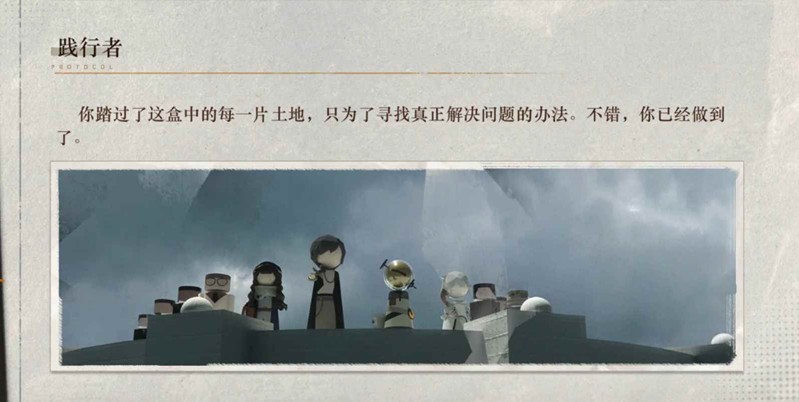 重返未来：1999雨前漫游-隐藏结局速通教程