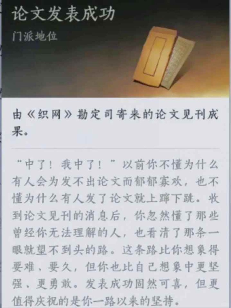 燕云十六声新门派墨山道-论文满分详细版