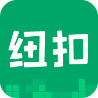 纽扣