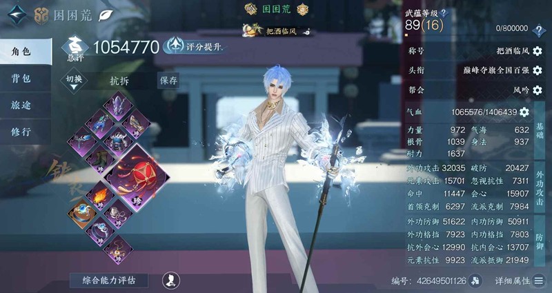 逆水寒御铁衣搭配-10月4日帮会联赛抗拆搭配