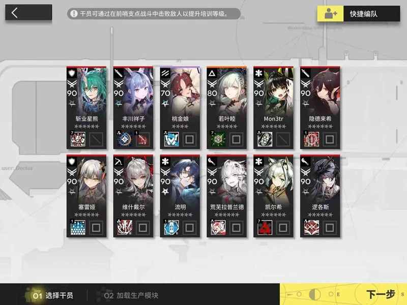 明日方舟次生预案-新活动次生预案注意事项