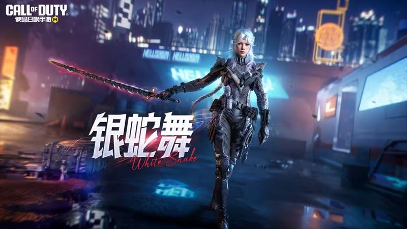 使命召唤手游传说级武器蛇刃-银蛇舞明日将再度登场