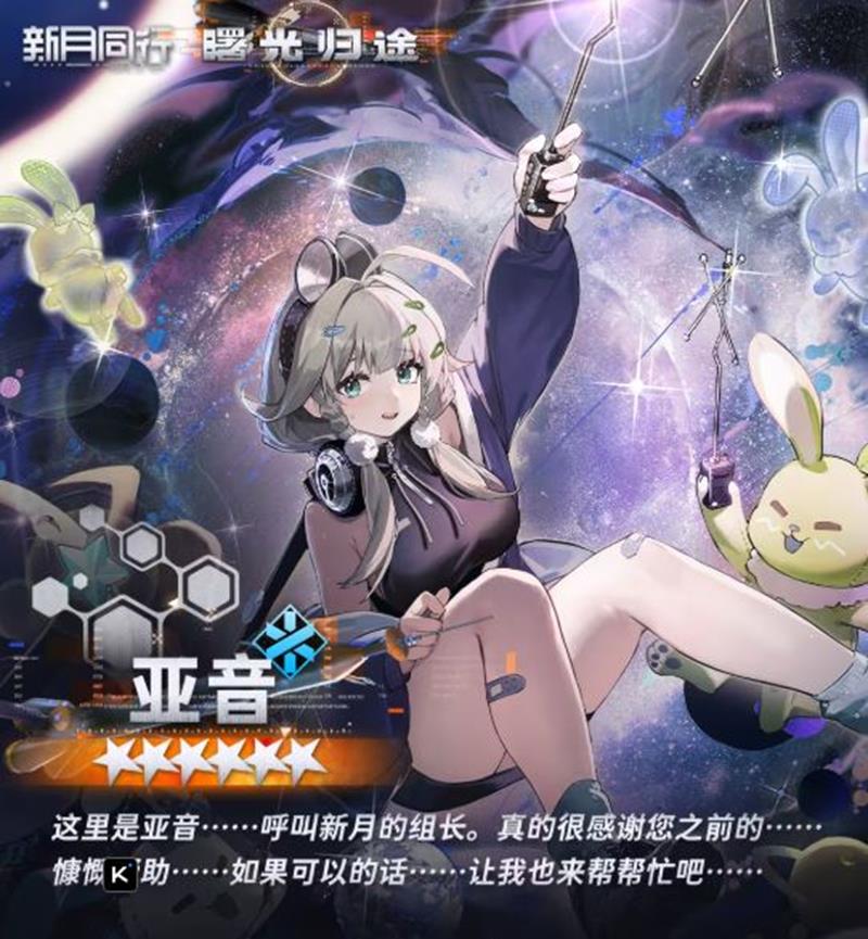 新月同行征程DAY4/7补给发放-登录游戏即可领取
