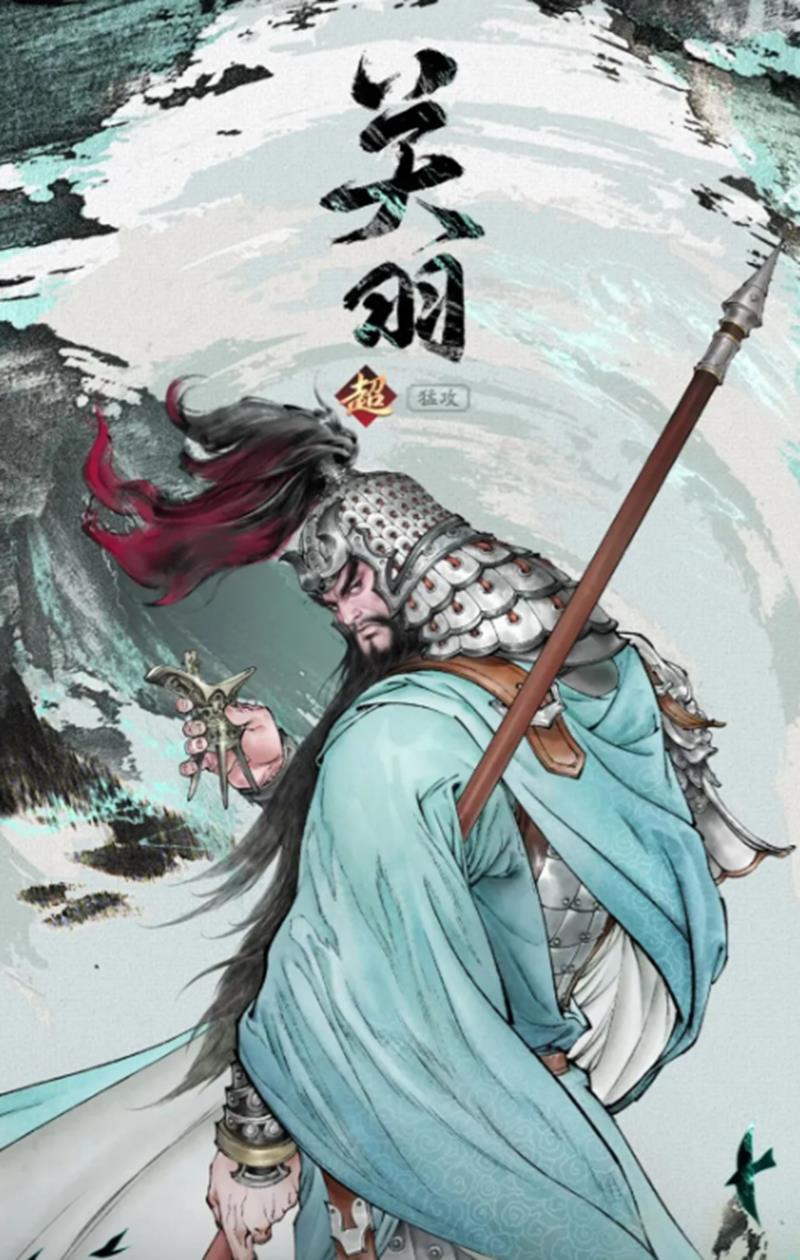 三国望神州关羽有什么技能-关羽技能效果详细