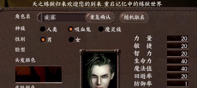 天之炼狱归来魔族厉害吗-魔族强度分析