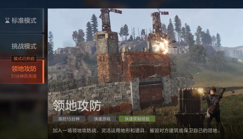失控进化领地攻防怎么赢-领地攻防胜利条件