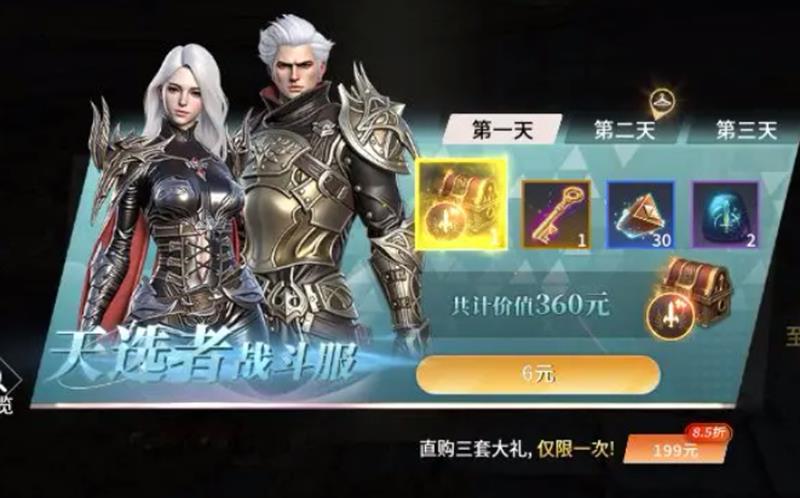 零度曙光时装怎么获取-零度曙光获取方法