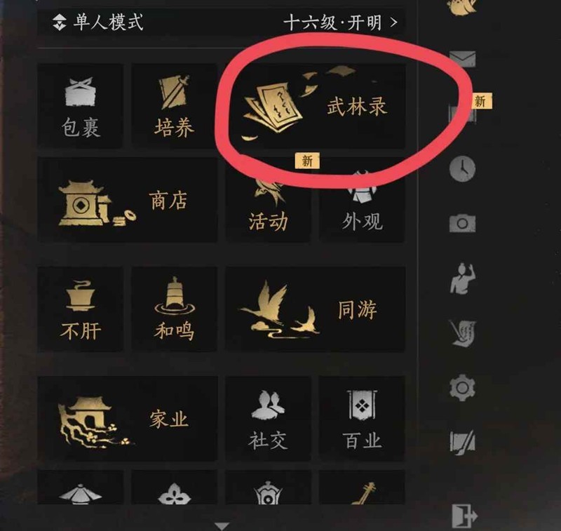 燕云十六声跑图长鸣玉获得方法-快速积攒长鸣玉