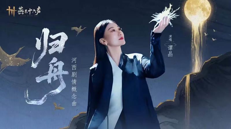 燕云新游侠研讨会招募开启-计划将于10月12日举办