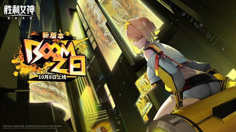胜利女神：新的希望游戏全新版本10月8日将震撼来袭