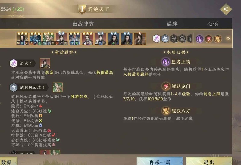逆水寒自走棋-逆水侠棋快意豪战5000分思路
