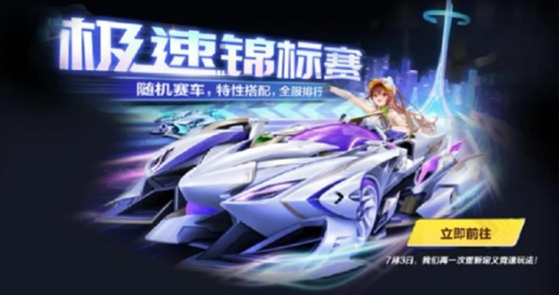QQ飞车手游S47赛季有什么内容-S47赛季更新