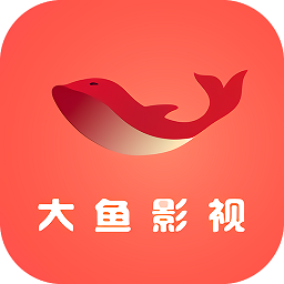 大鱼影视在线观看