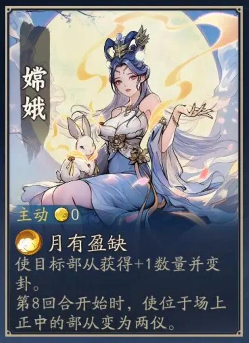 代号妖鬼嫦娥怎么玩-代号妖鬼嫦娥强度解析
