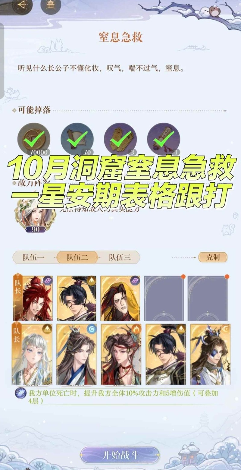 如鸢十月洞窟窒息急救-蔡琰怎么打表格跟打