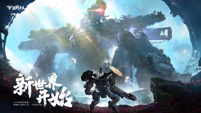 逆战未来剧情讲什么-逆战未来背景故事详解