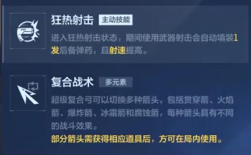 逆战未来复合弓怎么获得-复合弓获取方法