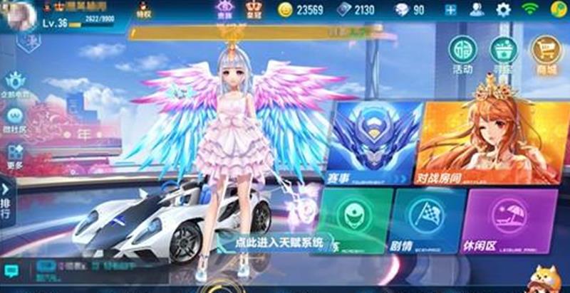 QQ飞车手游驾驶天赋怎么加点-驾驶天赋属性大全解析