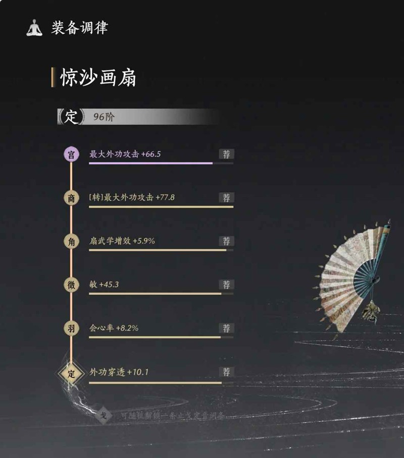 燕云十六声100级不见山版本-全流派pve改动详解