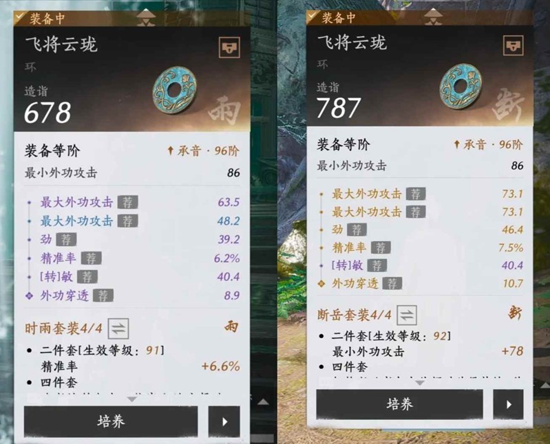 燕云十六声新调律系统-妙用承音装备轻松毕业